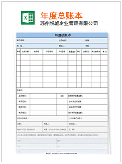 武清记账报税